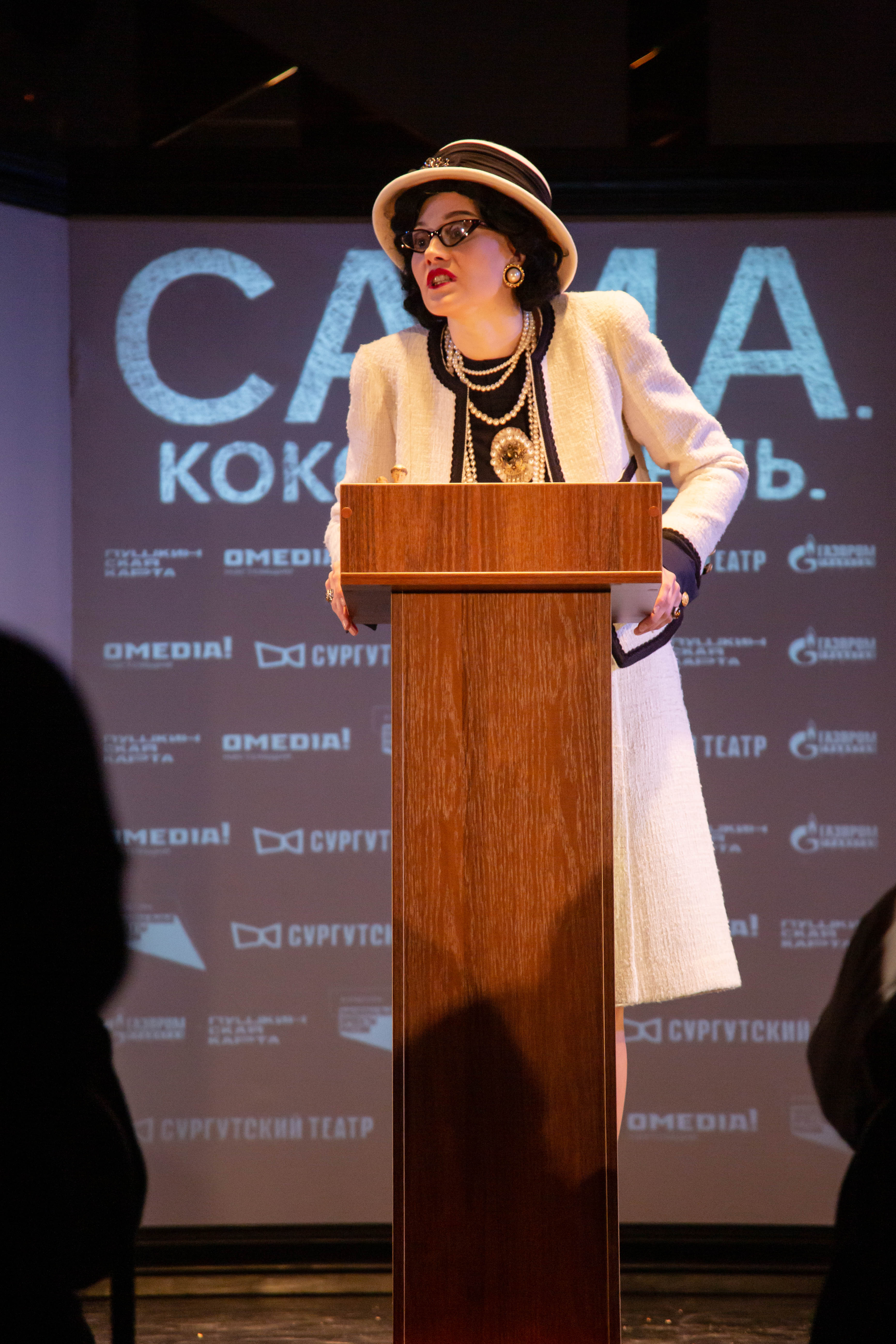 Сама. Коко Шанель